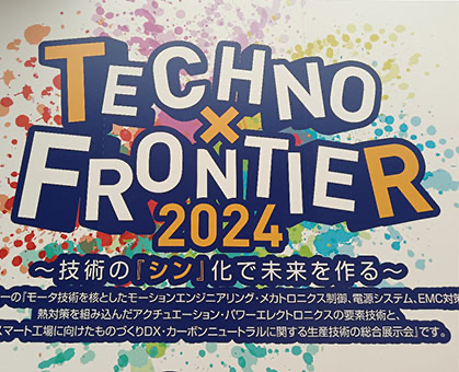 双赢棋牌-2024年日本东京线圈及电机展览会（Techno Frontier)